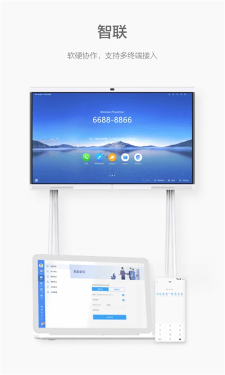 WeLink app下载 第4张图片