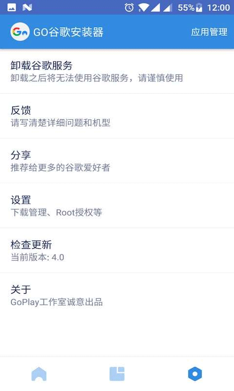 谷歌安装器2.1.5版 第1张图片