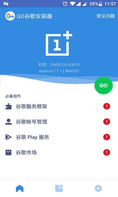 谷歌安装器2.1.5版 第3张图片