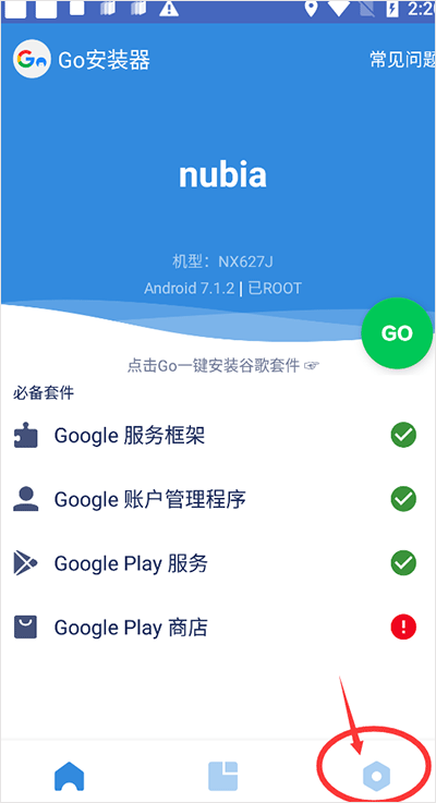 卸载干净方法截图1