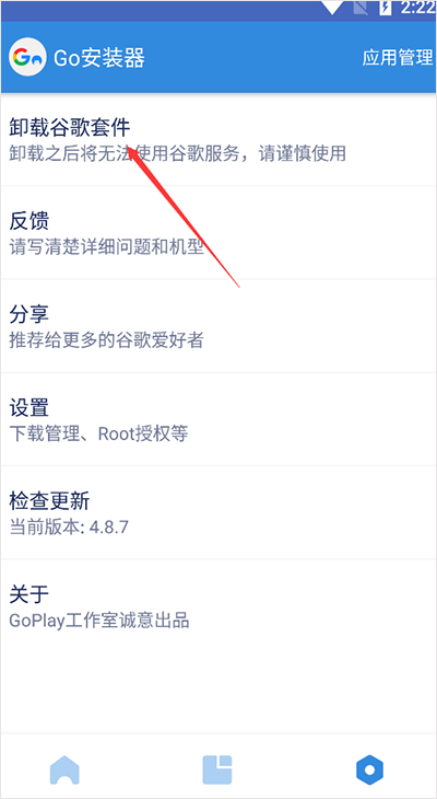 卸载干净方法截图2