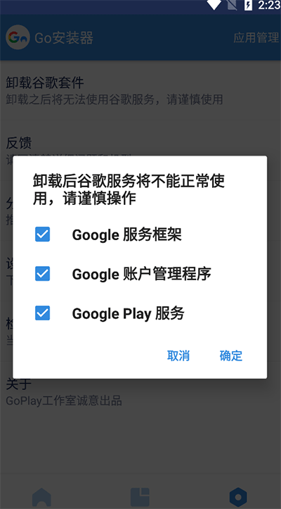 卸载干净方法截图3