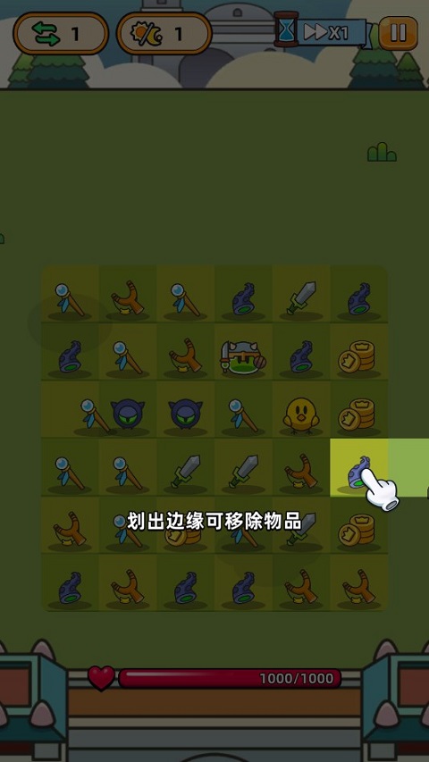 游戏攻略2