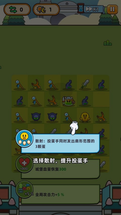 游戏攻略3