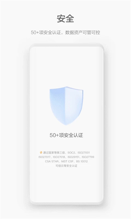 WeLink客户端下载 第1张图片