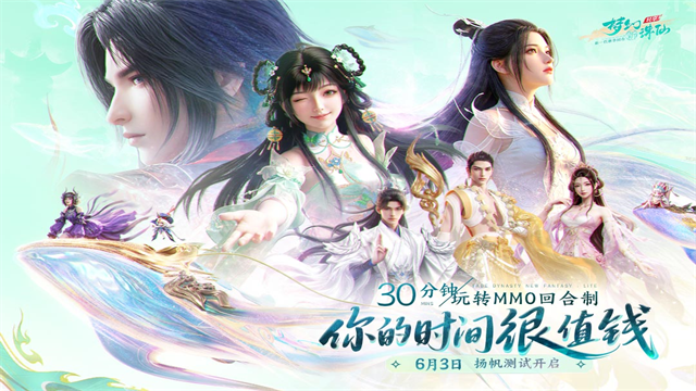 梦幻新诛仙轻享版 第1张图片