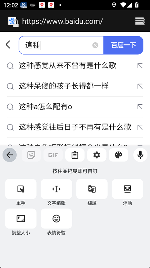 谷歌输入法最新版 第4张图片