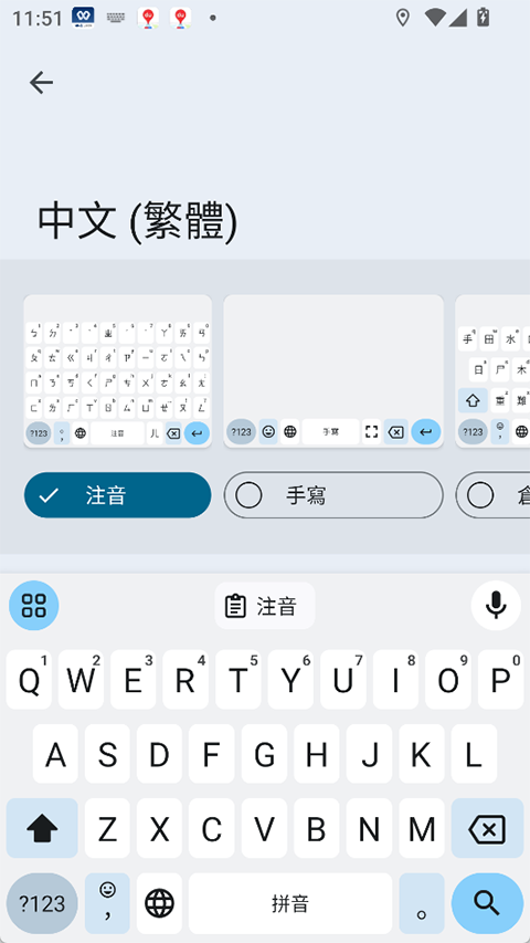 谷歌输入法最新版 第2张图片