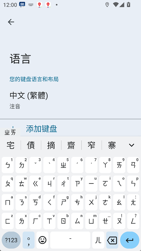 谷歌输入法最新版 第1张图片