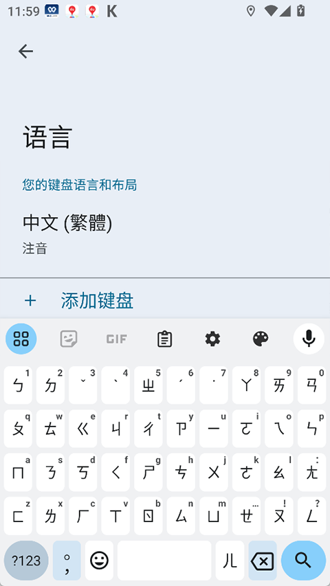 谷歌输入法最新版 第3张图片
