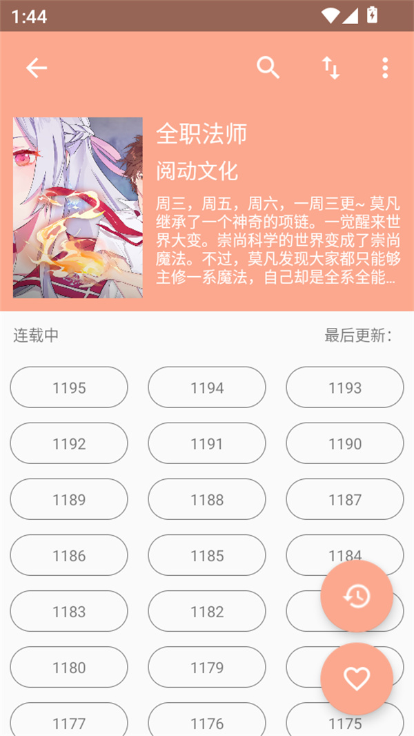 怎么看漫画截图2
