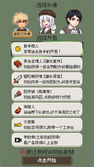 游戏攻略1