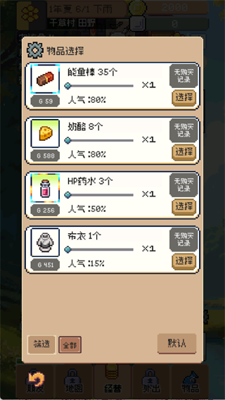 游戏攻略4