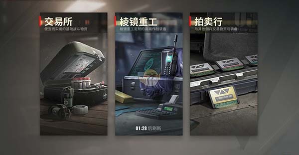 撤离攻略截图2