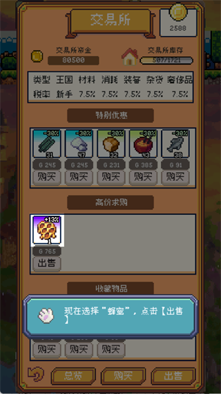 游戏攻略5