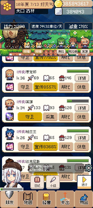 游戏攻略7