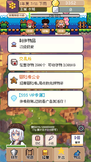 商旅马车官方正版 第4张图片