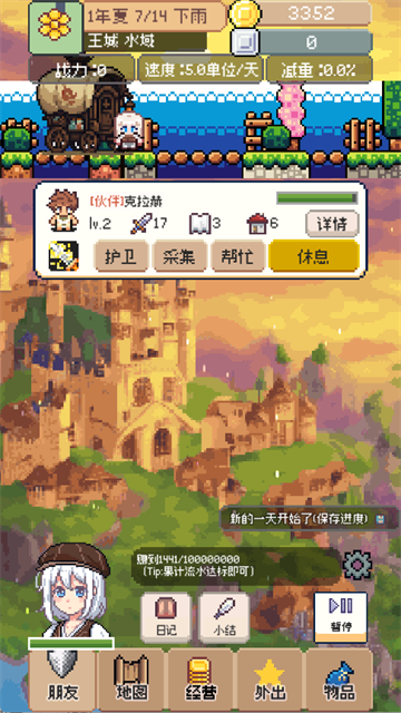 商旅马车官方正版 第3张图片