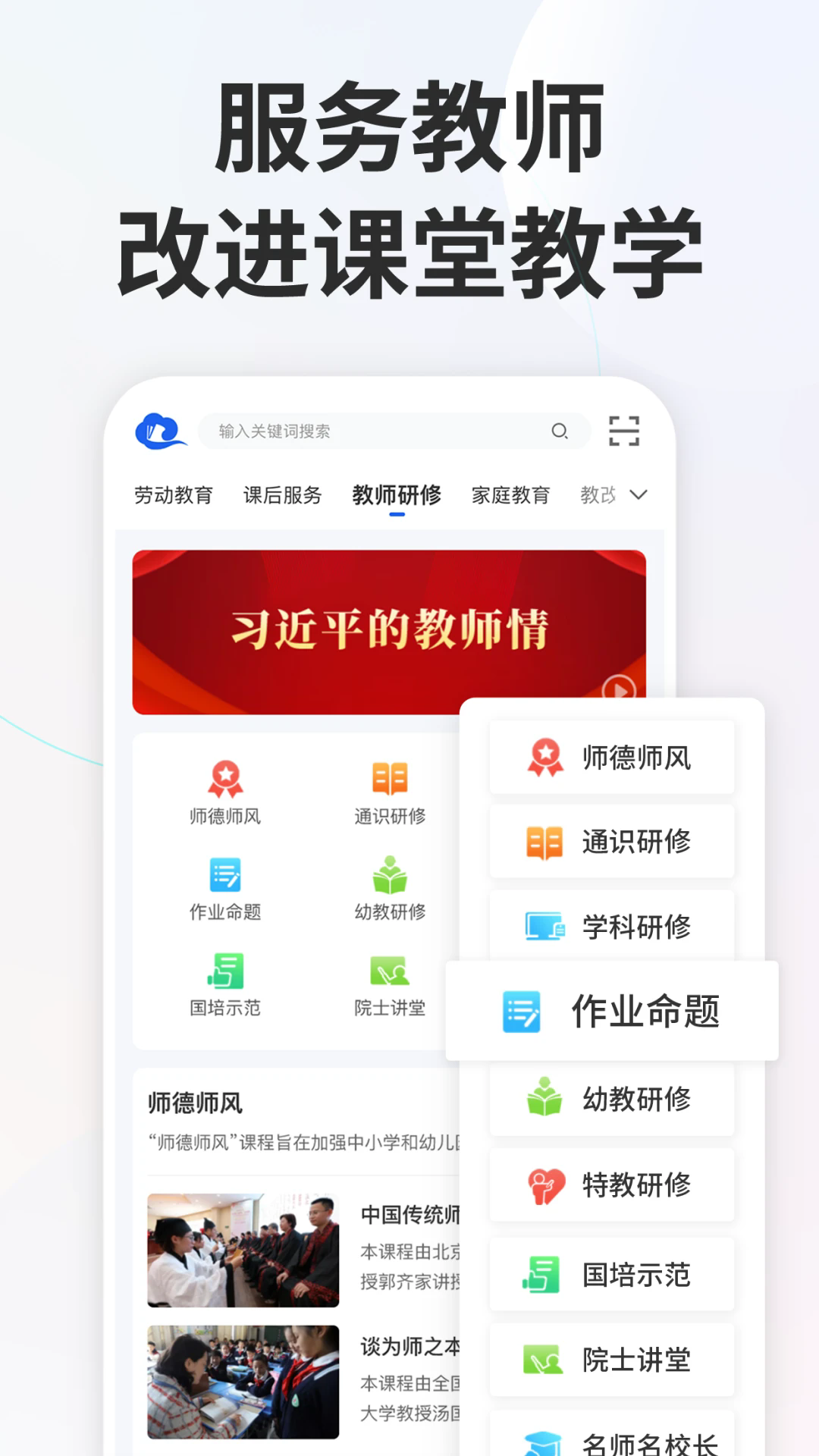 智慧中小学app官方正版免费下载安装 第1张图片