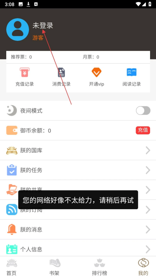 如何注册账号截图1