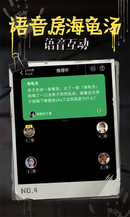 海龟汤app旧版本下载 第4张图片