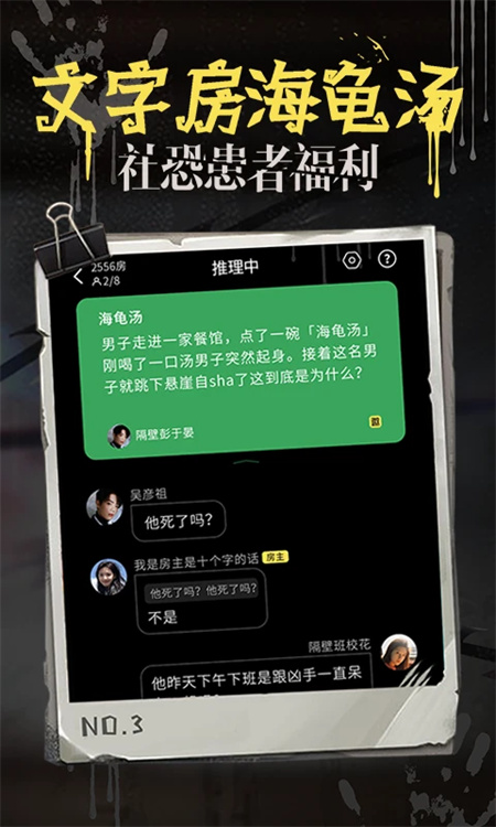 海龟汤app旧版本下载 第3张图片