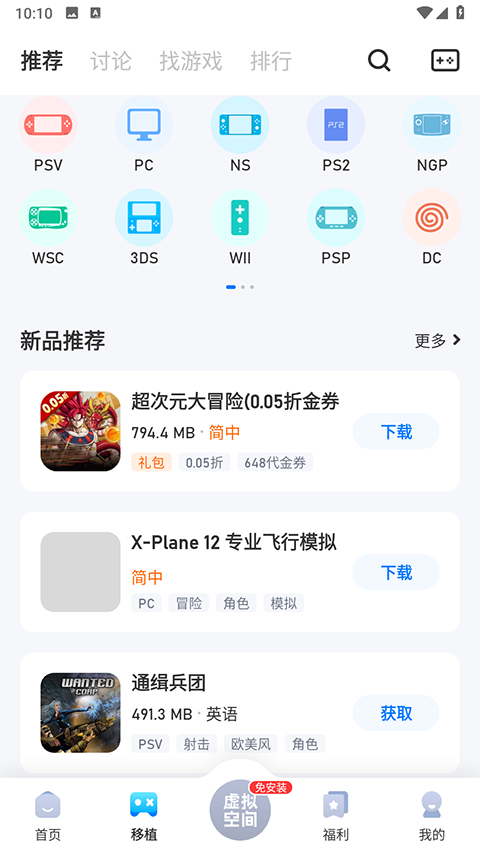 25游戏宝盒app官方正版下载 第1张图片