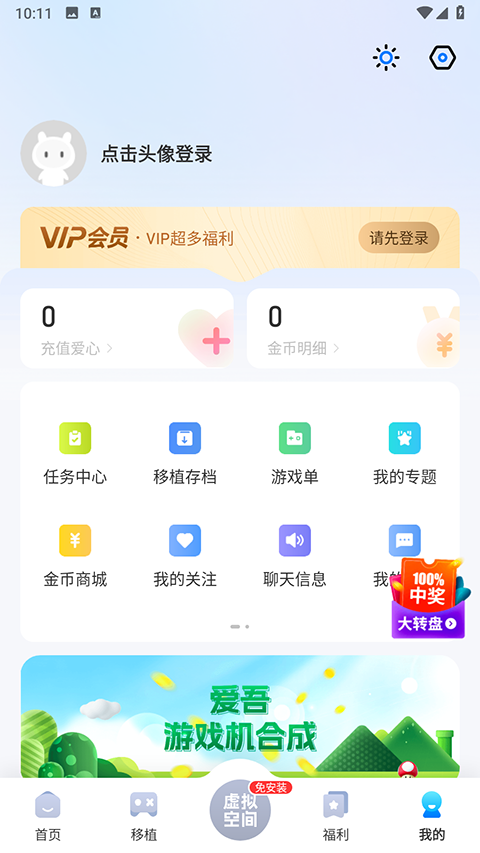 25游戏宝盒app官方正版下载 第2张图片