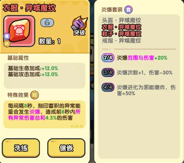 游戏攻略4