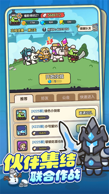英雄大对决官方正版 第4张图片