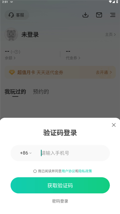 小7游戏盒子app下载 第1张图片