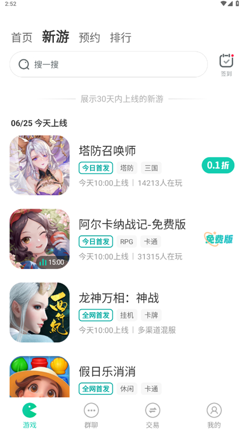小7游戏盒子app下载 第2张图片