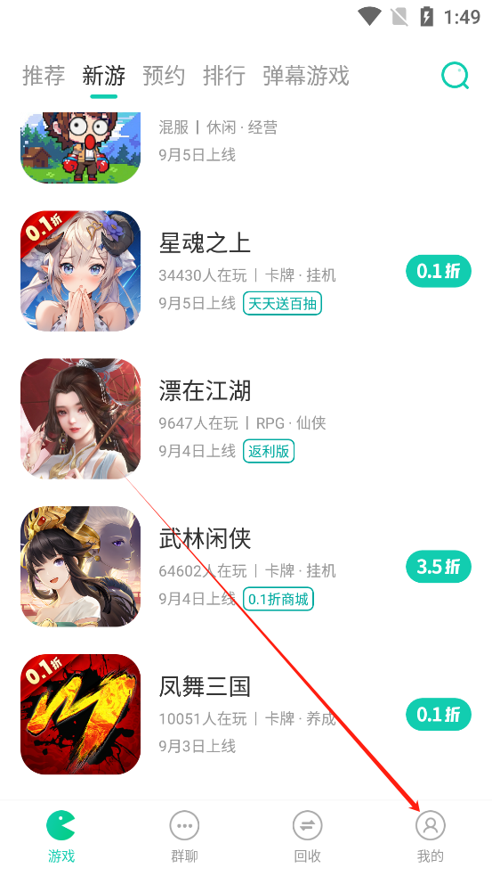 怎么删除安装包截图1