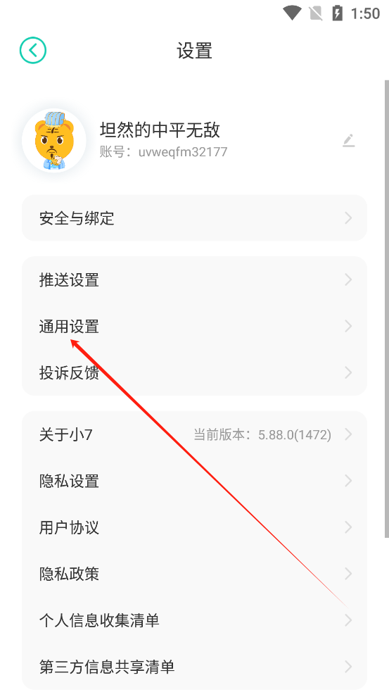 怎么删除安装包截图3