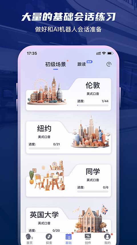 倚塔app官方版下载 第1张图片