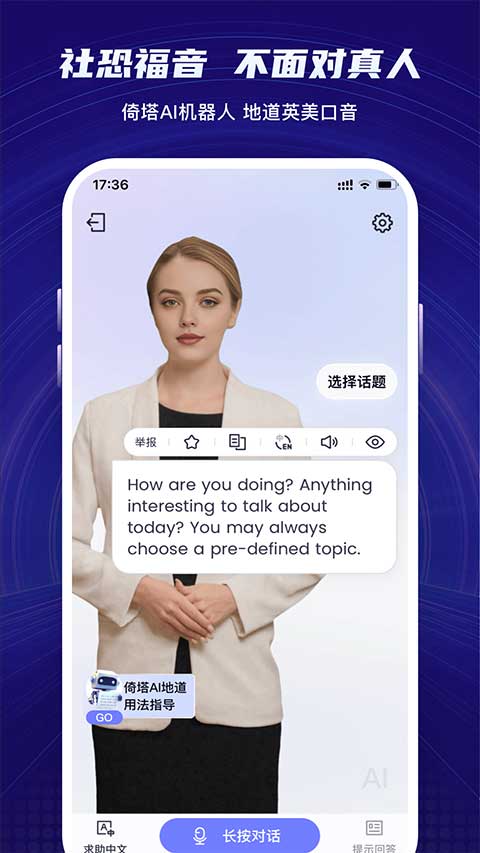 倚塔app官方版下载 第4张图片