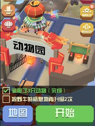 游戏攻略6