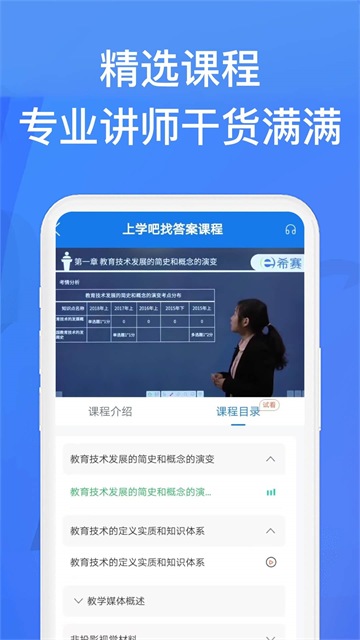 上学吧找答案手机版 第2张图片