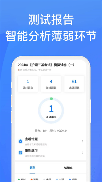 上学吧找答案手机版 第5张图片