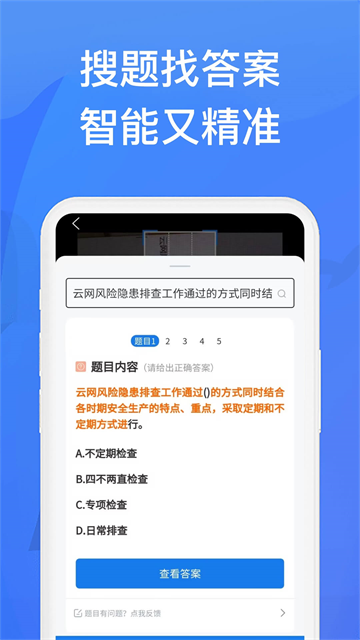 上学吧找答案手机版 第1张图片