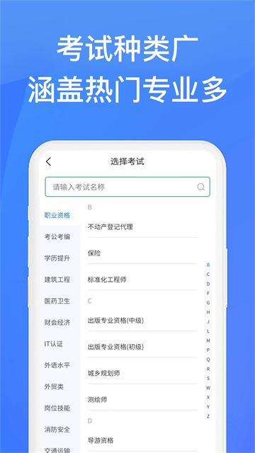上学吧找答案手机版 第4张图片