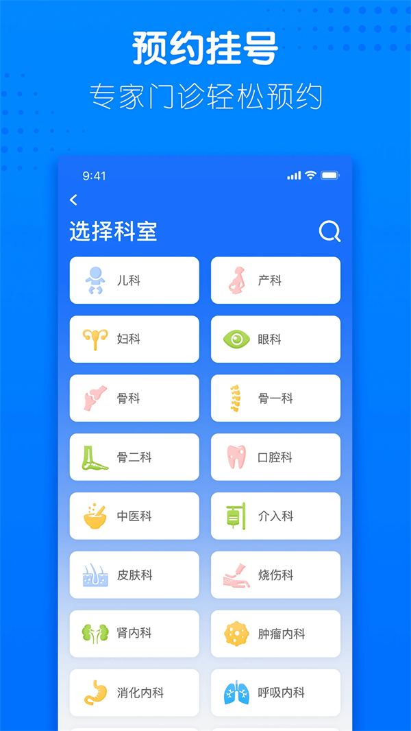 健康合肥app官方最新版 第3张图片