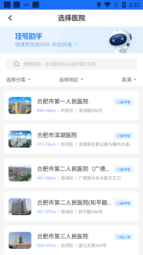 怎么挂号3