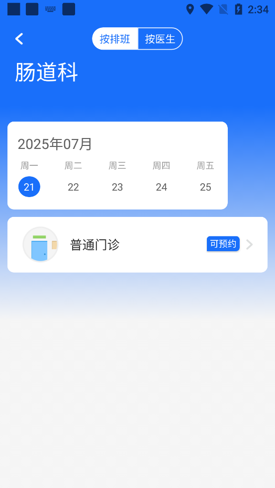 怎么挂号5