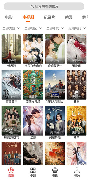 光影APP下载免费追剧 第2张图片