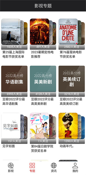 光影APP下载免费追剧 第5张图片