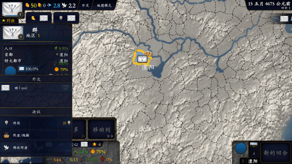 中华上下五千年2隋唐五代晚霞仙子版 第3张图片