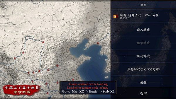 中华上下五千年2隋唐五代晚霞仙子版 第5张图片