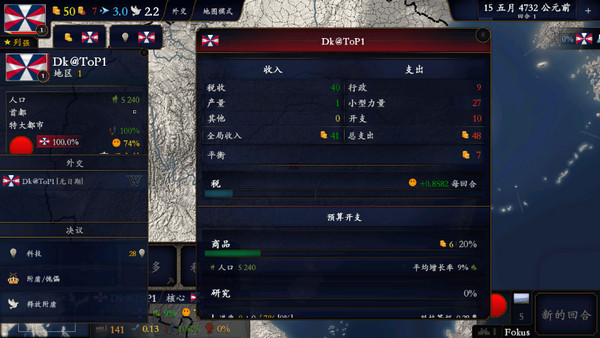 中华上下五千年2隋唐五代晚霞仙子版 第2张图片