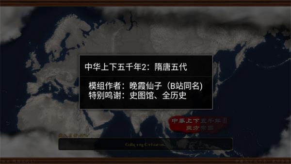 中华上下五千年2隋唐五代晚霞仙子版 第1张图片